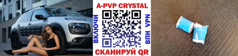 APVP крисы CK  цена   Боровичи 
