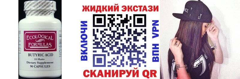 БУТИРАТ 99%  Боровичи 