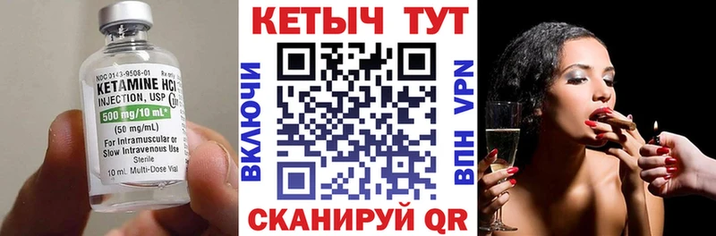 Кетамин VHQ  Боровичи 
