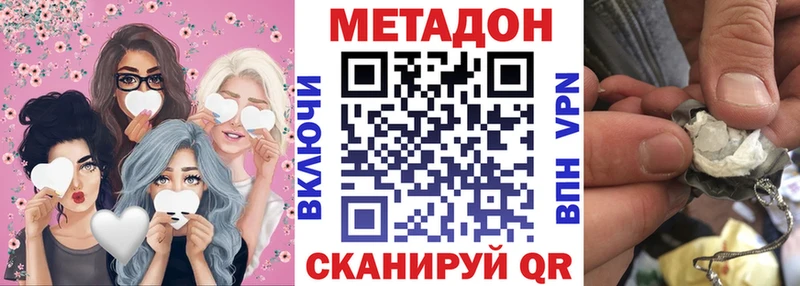 МЕТАДОН methadone  как найти наркотики  Боровичи 