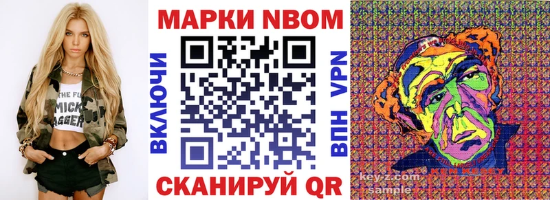 Марки N-bome 1,8мг Боровичи